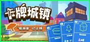 最适合聚会玩的卡牌游戏推荐开元ky棋牌2025十款(图8)