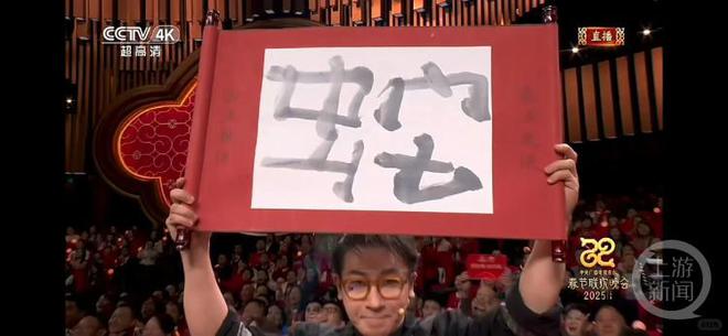 网友花式“解密”刘谦魔术《画蛇添福开元棋牌夹层、道具书、裁剪页……(图3)