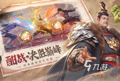 行榜前十名 好玩的网游推荐开元棋牌网站2025网游排(图9)