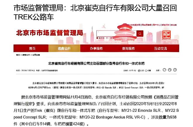 么样属于什么档次闪电跟捷安特怎么选开元棋牌单车产业报告：崔克自行车怎(图4)