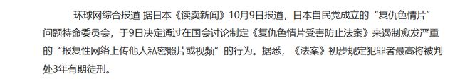 的大罪人监狱都被民间礼物塞满了…开元棋牌给日本人提供不打码影片(图27)